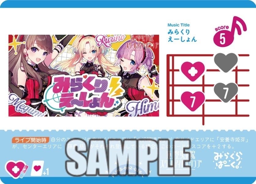 ブースターパック NEXT STEP | Products(商品情報) | ラブライブ