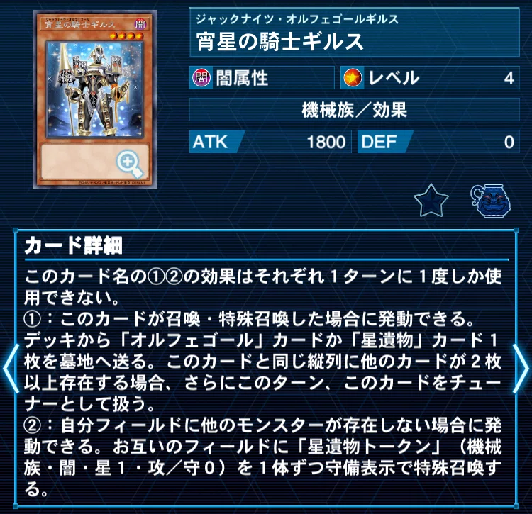 新制限対応】MDでオルフェゴールはTier1になれるのか【デッキ解説