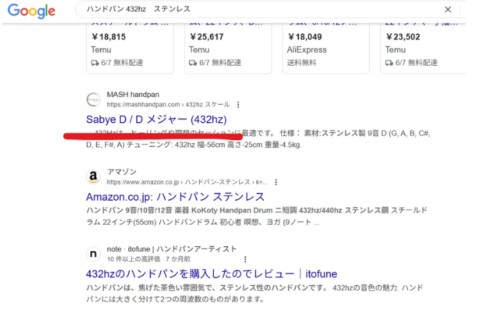 432hzのハンドパンとご対面~ハンドパン始めて1年経った感想【Part5 432hzのハンドパンとご対面~ハンドパン始めて1年経った感想【Part5