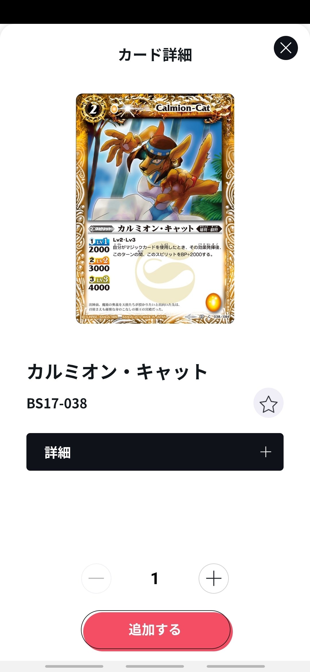 ベスト4】バトスピチャンピオンシップ25-26 Cycle1 3on3予選