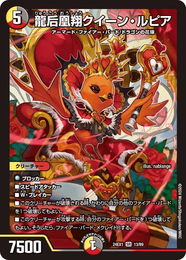 ファイアバード ファイアーバード 新規 クイーンルピア 4コン デュエパ】多人数戦もファイアーバードで!!クイーンルピア