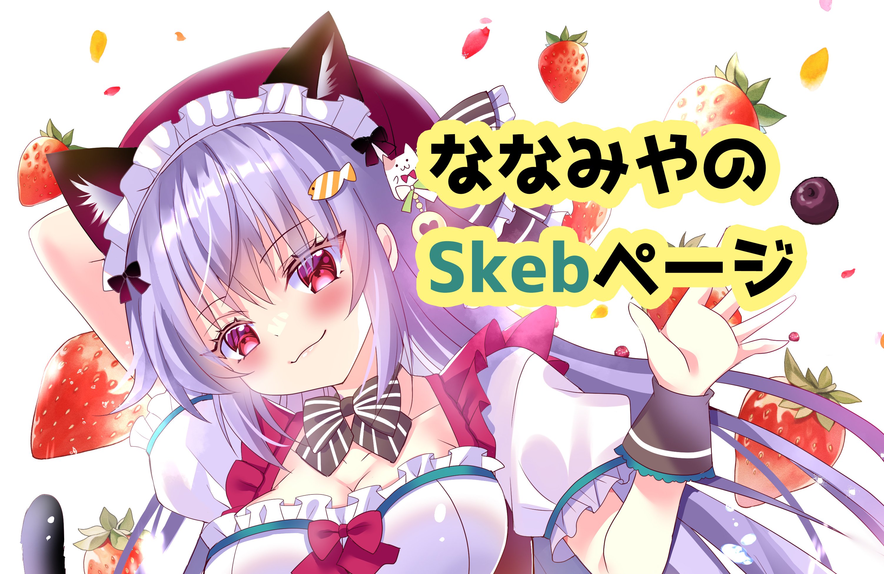 ななみ様 専用】イラストオーダーページ