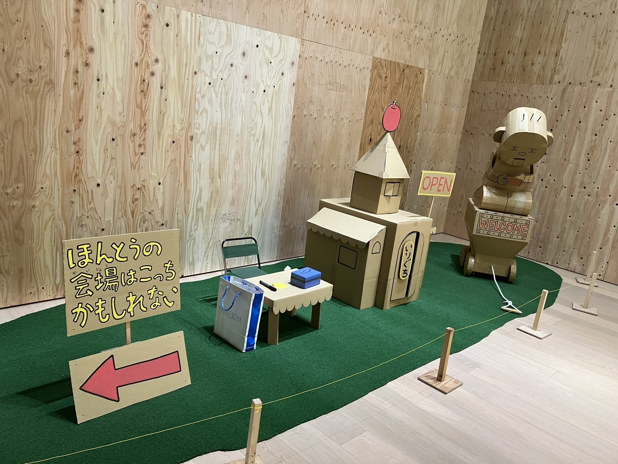 ヨシタケシンスケ展かもしれない たっぷり増量タイプ｜よさく