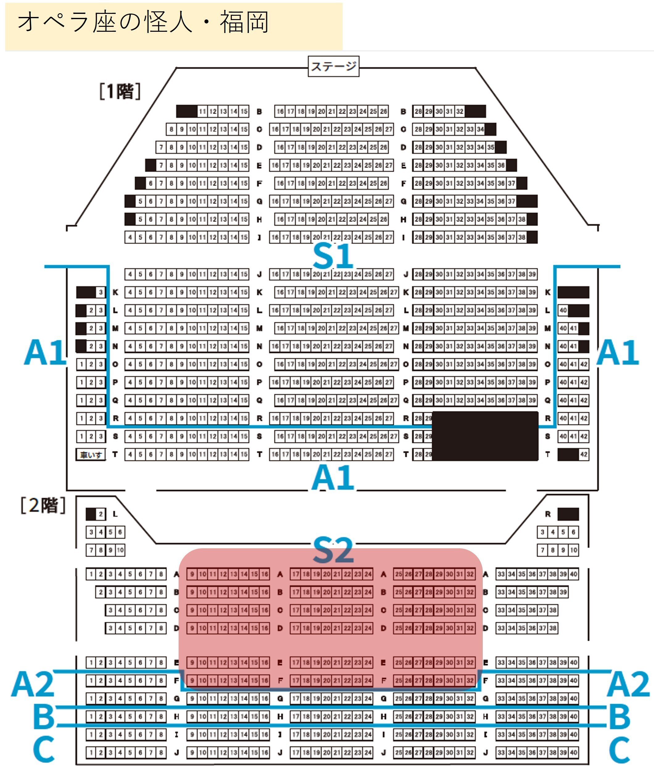 オペラ座の怪人｜初めて観るのにおすすめの座席｜mami