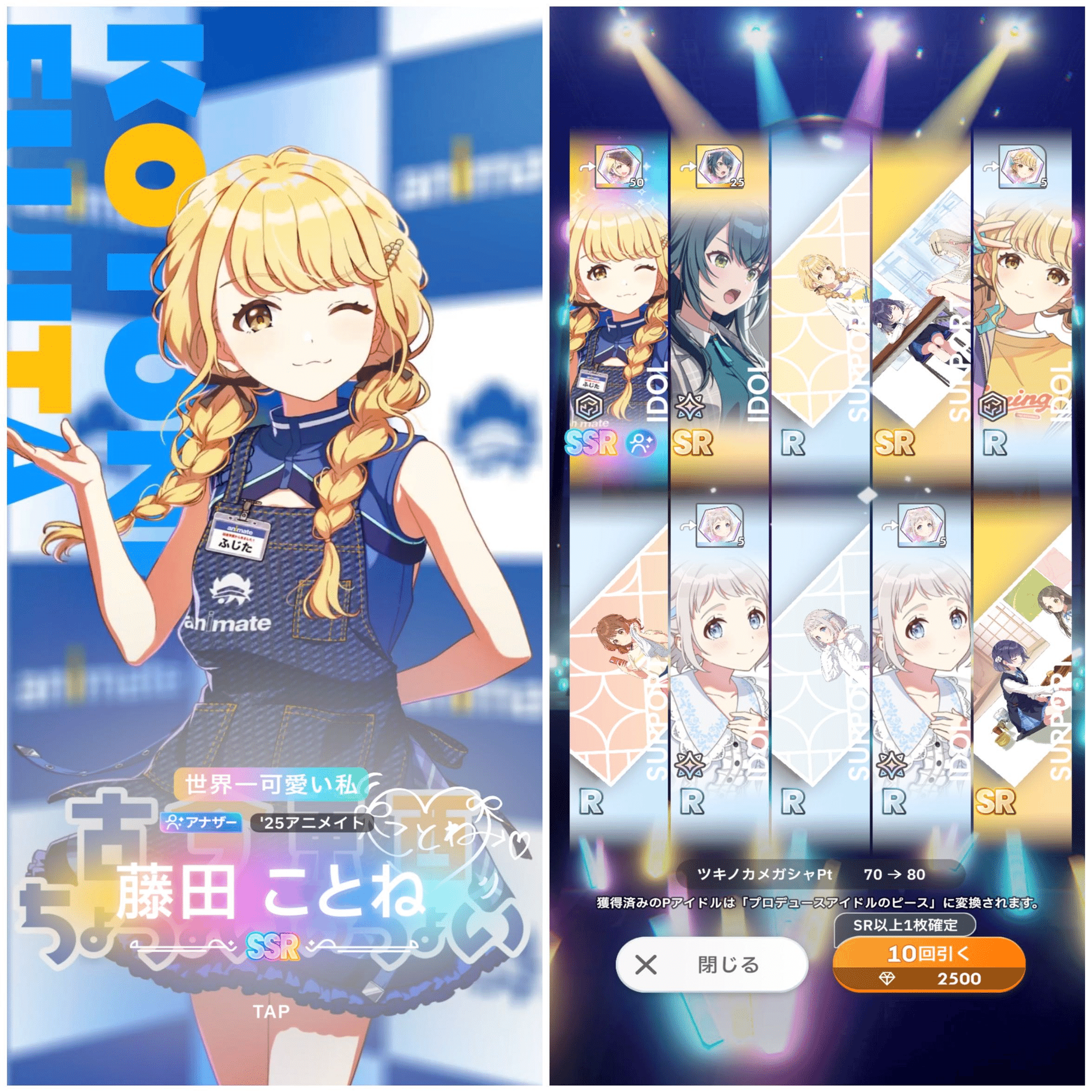 学マス】祝・秦谷美鈴実装！50000ジュエル貯めたのでガシャ、回します