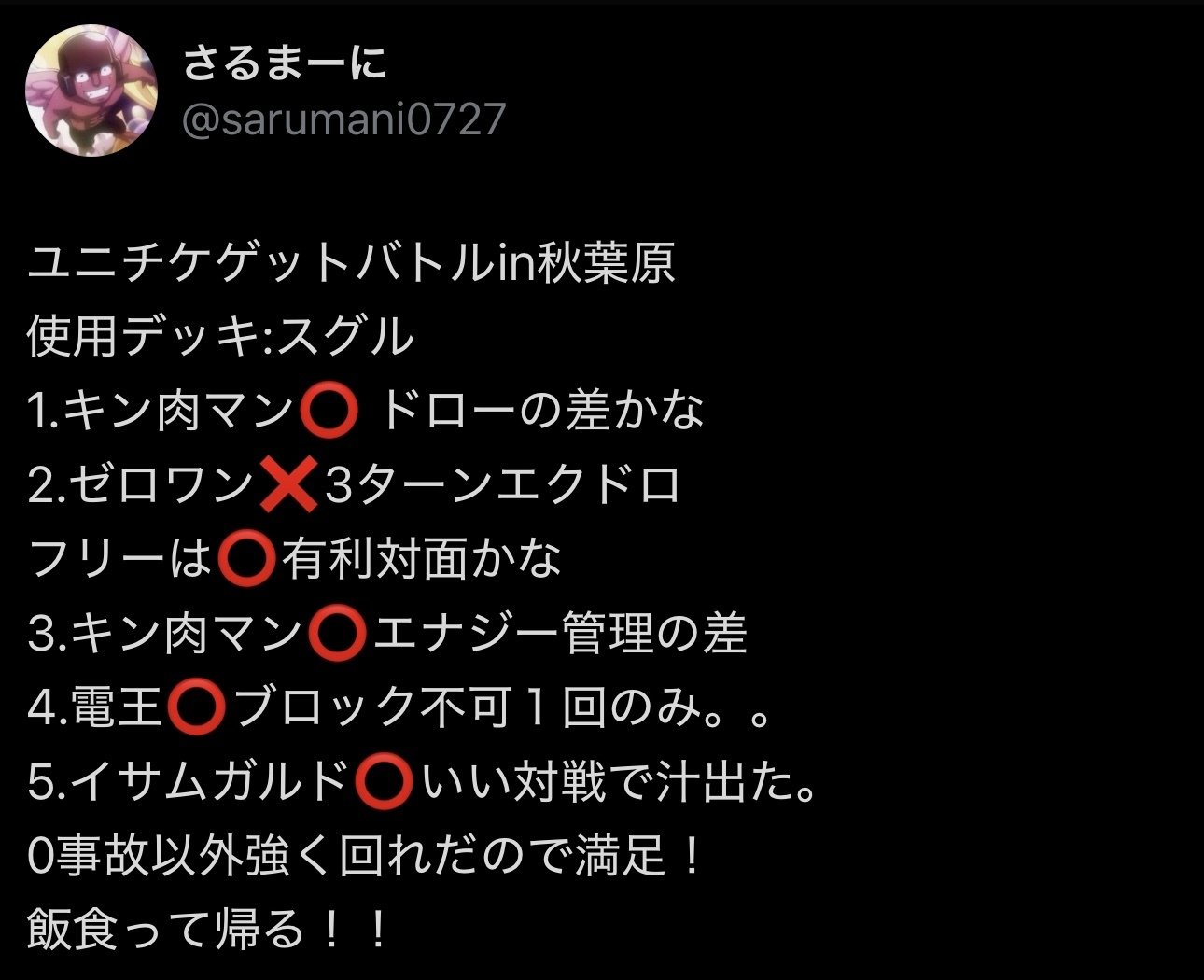 キン肉マンとテリーマンのコンビネーションが強い件について
