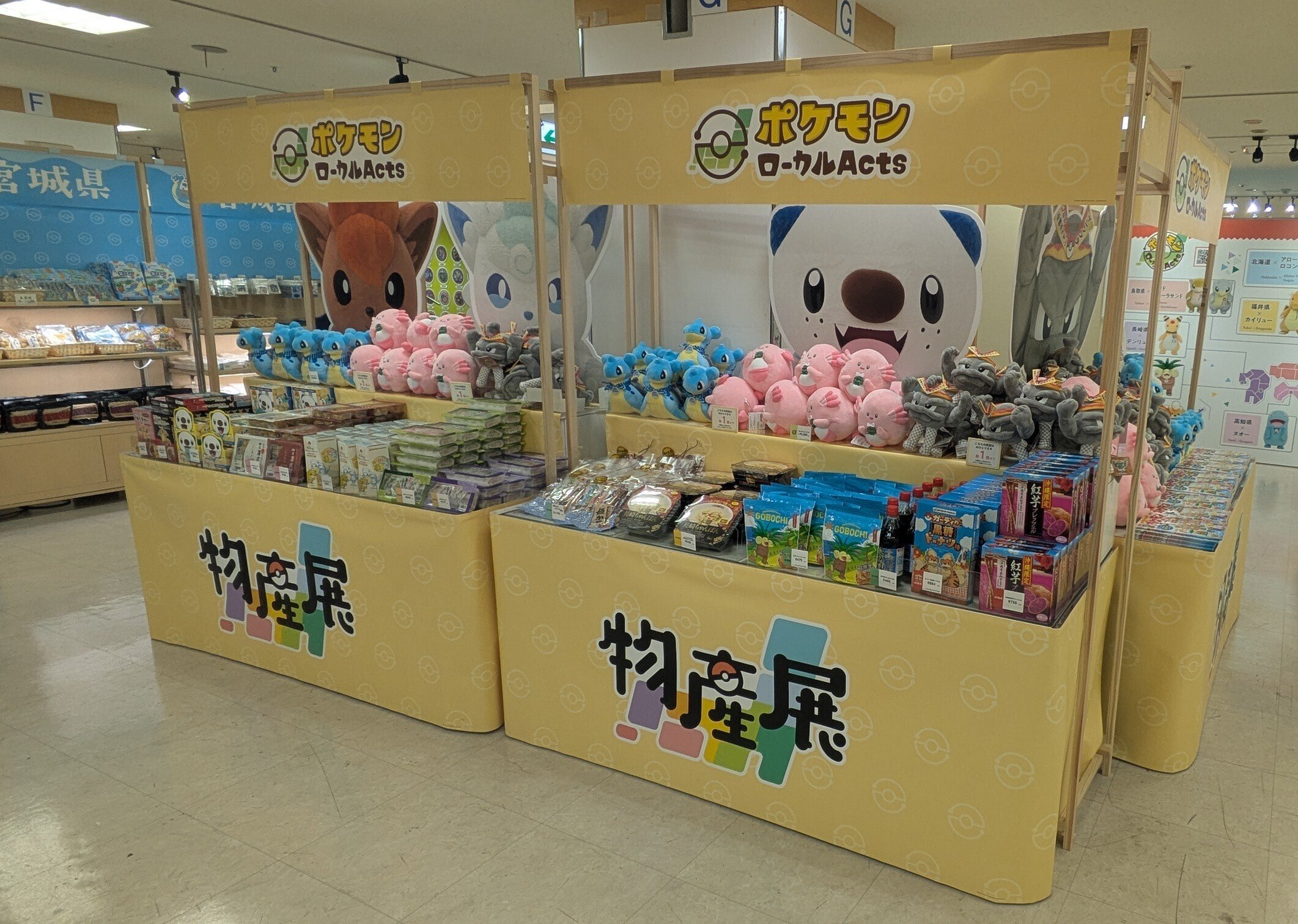 ポケモン　物産展　ガーディ　ローカルActs ポケモン 物産展 ガーディ ローカルActs 沖縄の推しポケモン「ガーディ