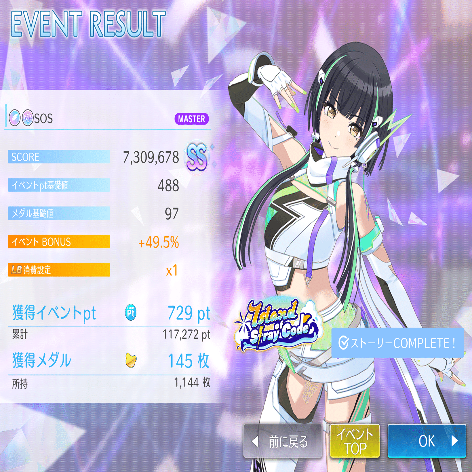 シャニソン1.5thAnniversary備忘録(智代子6位夏葉10位)｜チョコ