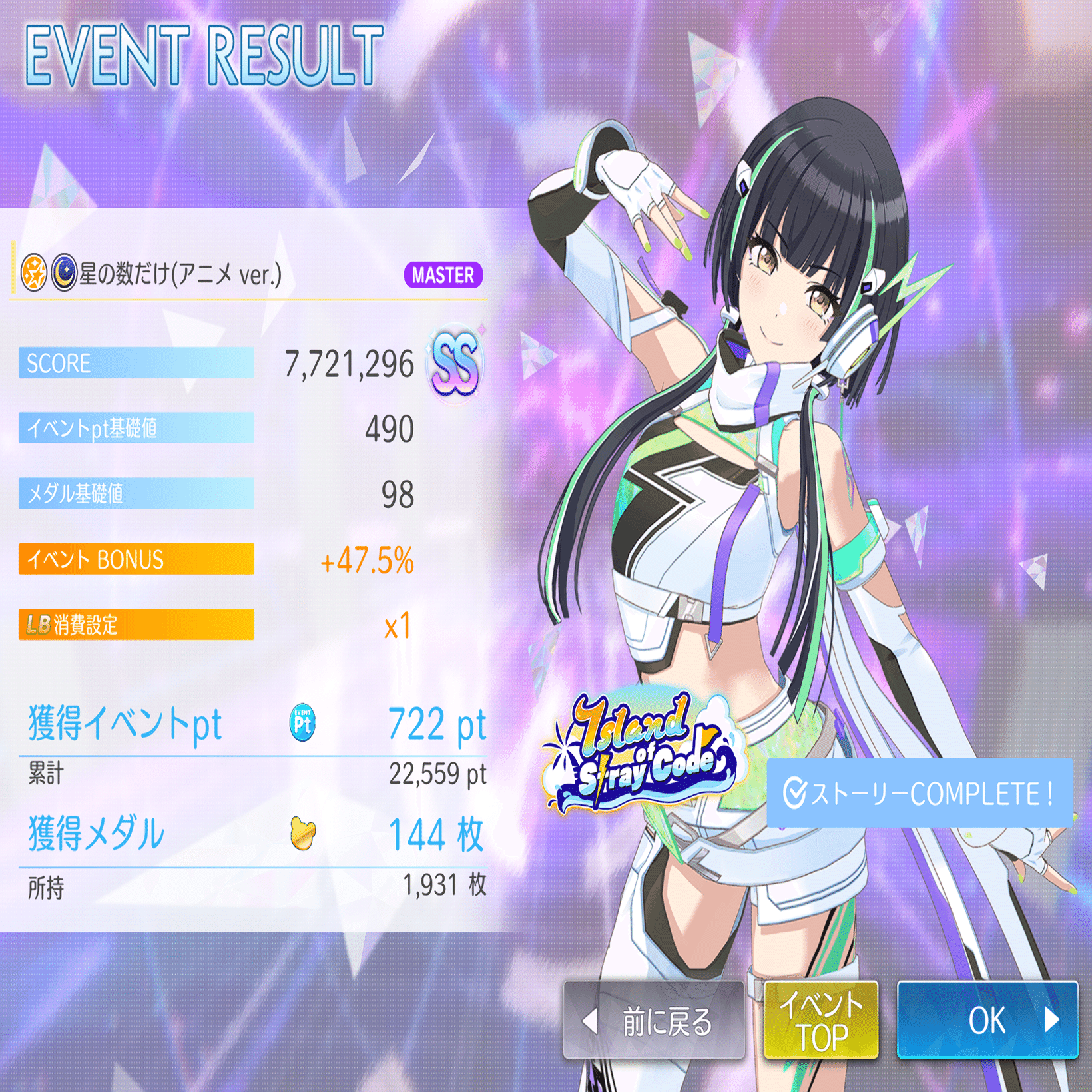 シャニソン1.5thAnniversary備忘録(智代子6位夏葉10位)｜チョコ