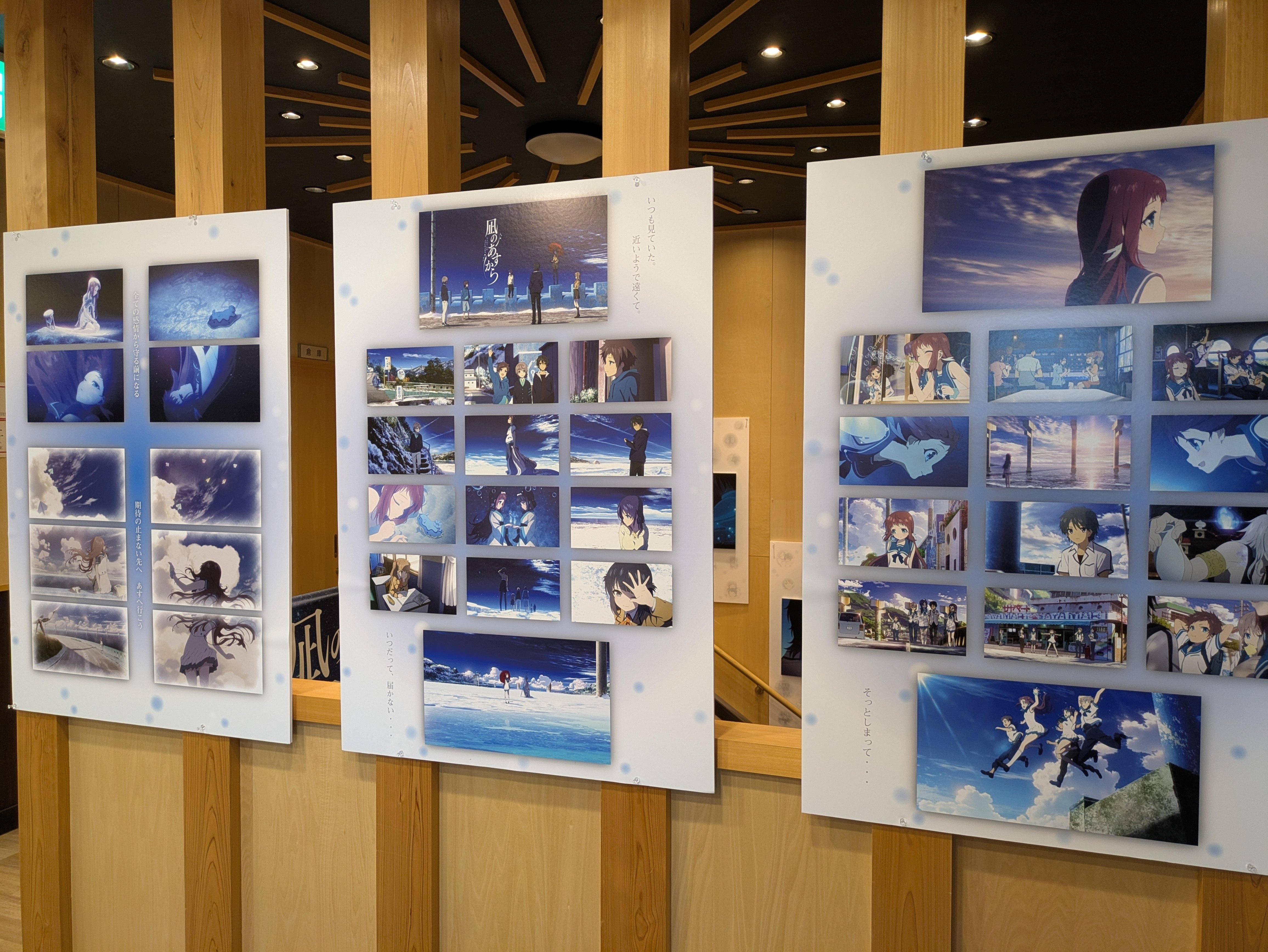 凪のあすから』熊野聖地巡礼（熊野市・大泊編）｜チューシン倉