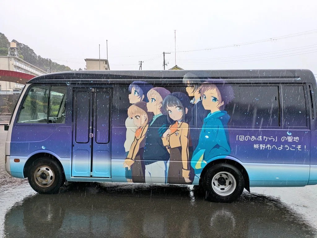凪のあすから』熊野聖地巡礼（熊野市・大泊編）｜チューシン倉