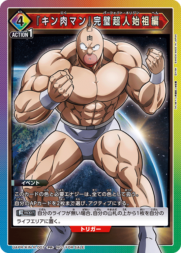 キン肉マンとテリーマンのコンビネーションが強い件について