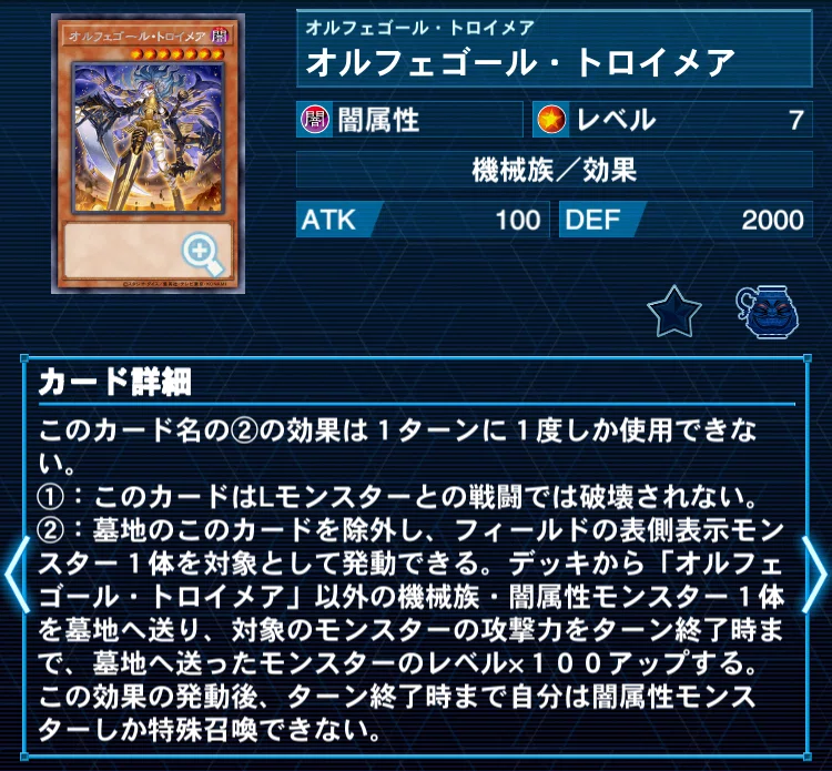 新制限対応】MDでオルフェゴールはTier1になれるのか【デッキ解説