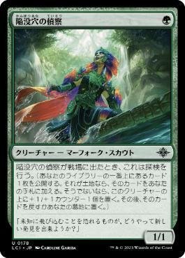 MTGモダン『青単マーフォーク』デッキ　サイド モダンマーフォーク（初心者向け記事）