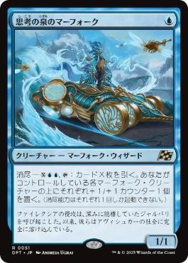 MTGモダン『青単マーフォーク』デッキ　サイド 徒然マーフォーク123～モダン青単5つの型の提案～｜ハガー