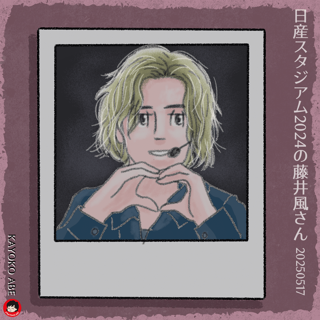 今日の似顔絵。日産スタジアム2024の藤井風さんを描きました