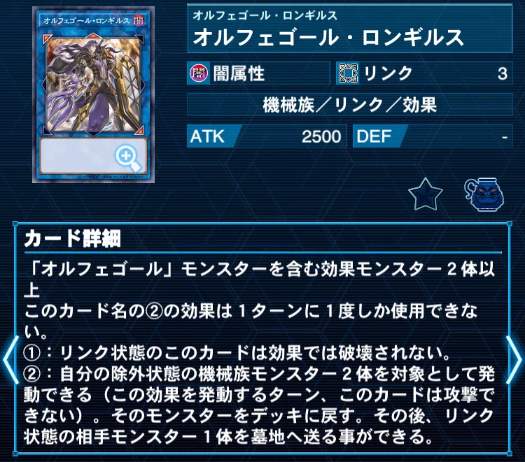 新制限対応】MDでオルフェゴールはTier1になれるのか【デッキ解説