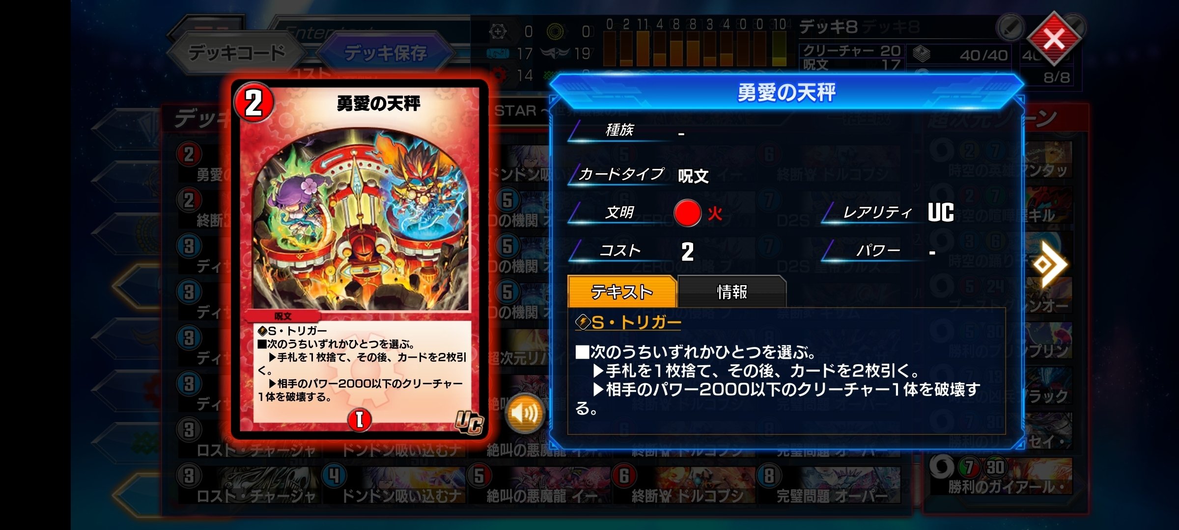 デュエルマスターズ クローシスジャオウガ デッキ 微高レート