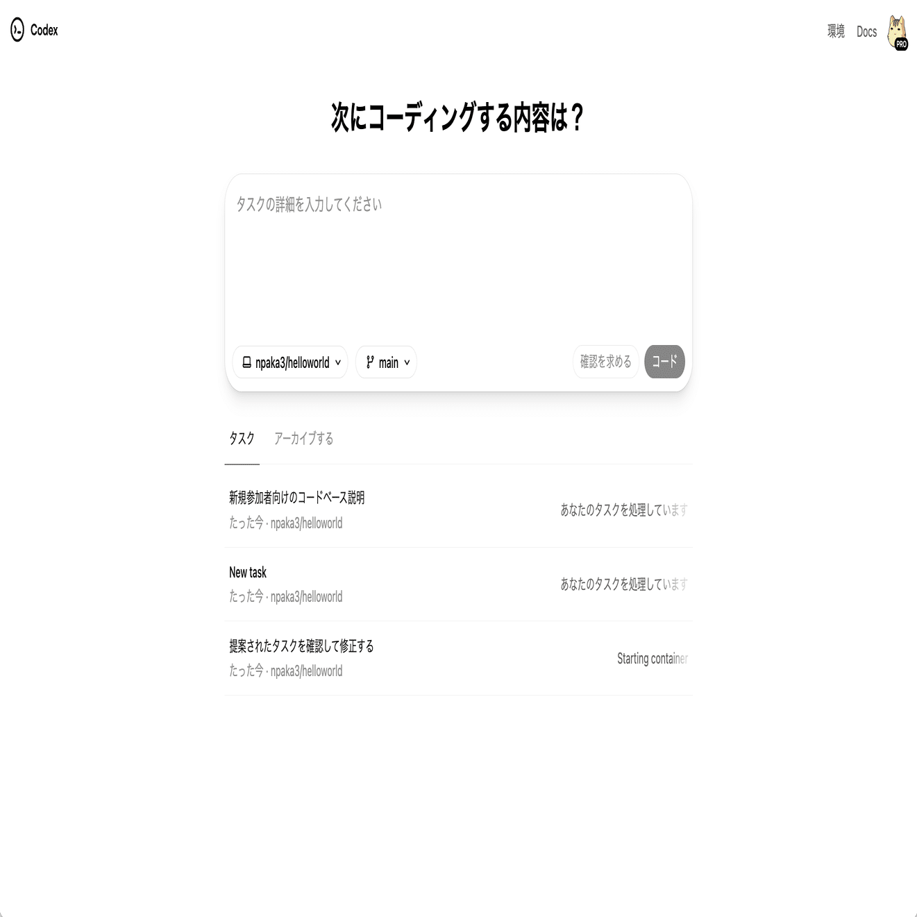 OpenAI Codex のクイックスタート｜npaka