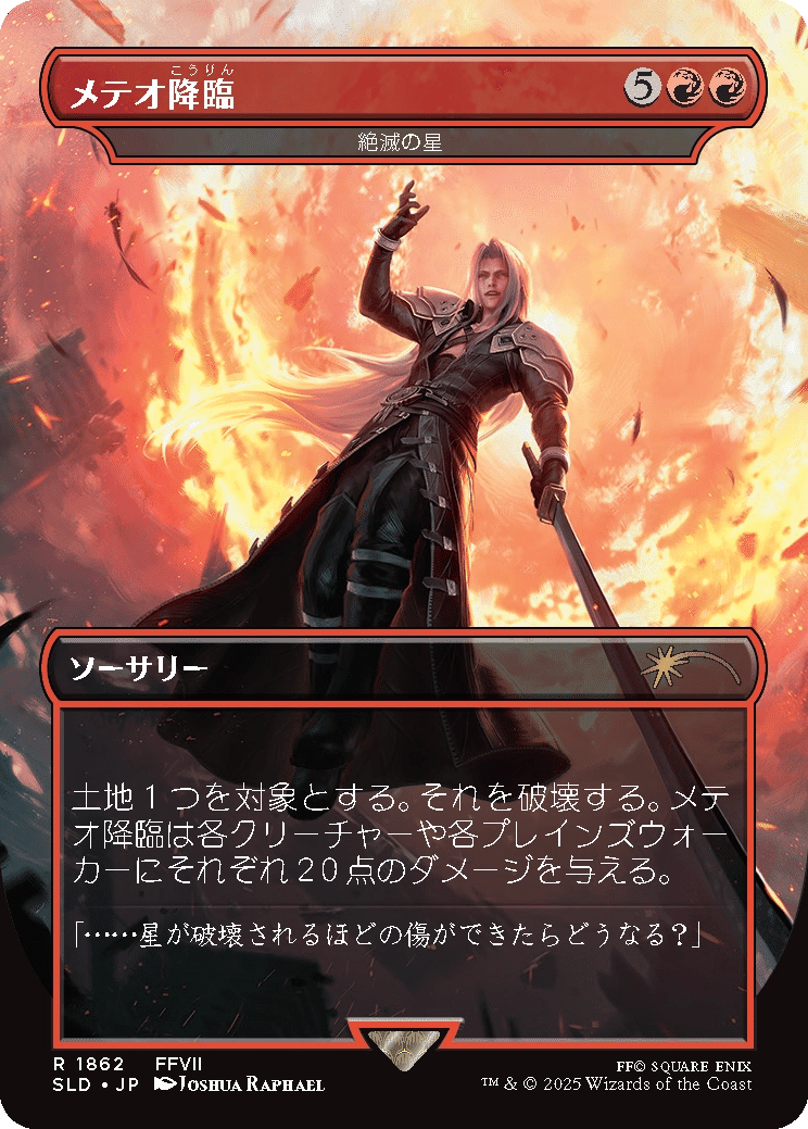 mtg ファイナルファンタジー セフィロス ビビ 18枚カードセット