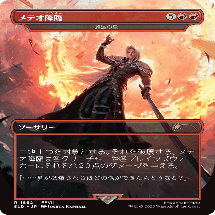 MTG×FF PRイベントに潜入!! 初公開カード全紹介レポート
