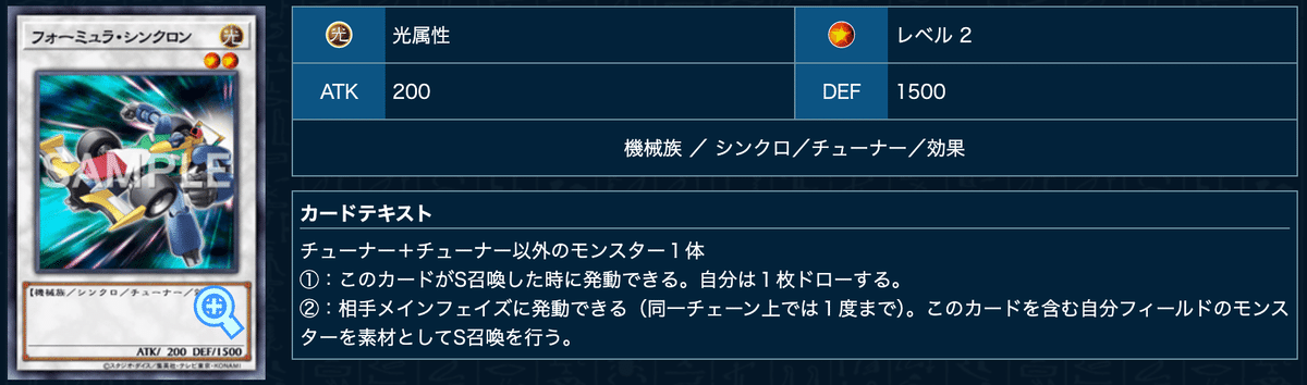 遊戯王ゲートボール1103環境の汎用シンクロまとめ｜ゼン
