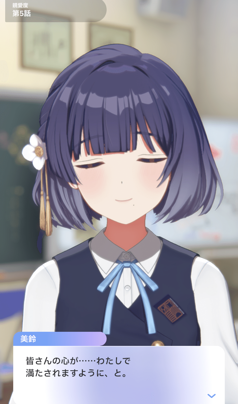 学マス】美鈴親愛度コミュの感想・人間性考察記事【秦谷美鈴】｜アポロ