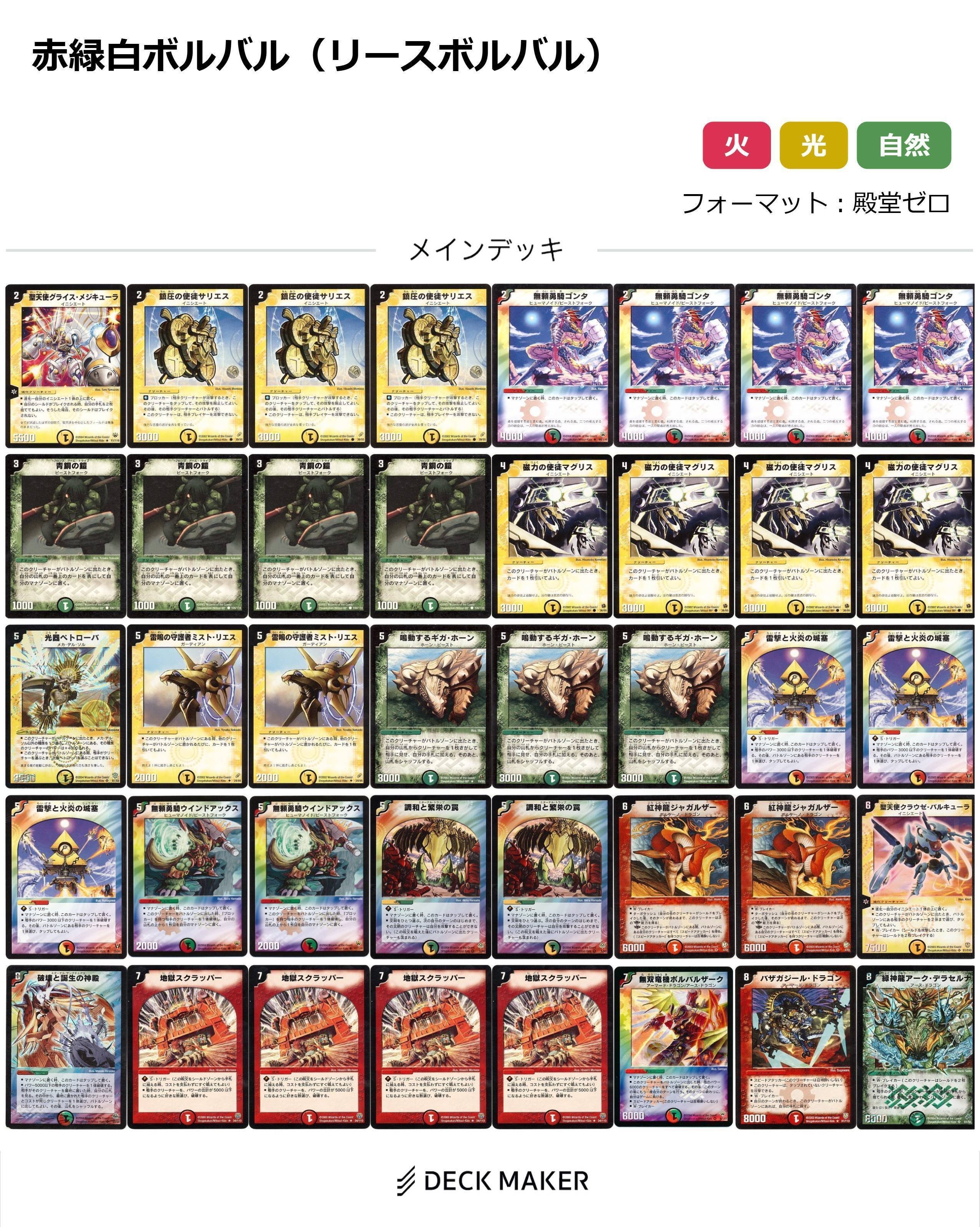 デュエマクラシック05＋ デッキレシピ一覧｜ろりみーちゃん