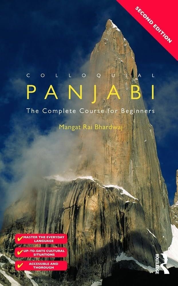 パンジャービー語学習本Tier表①（Tier S・A編）｜パンドリル