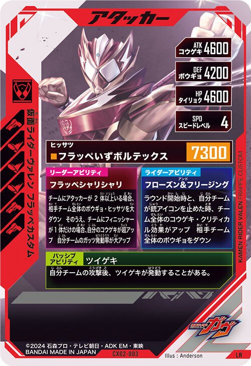 ガンバレジェンズCx2弾 LR情報 フラッペヴァレンとZXが登場
