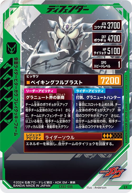 ガンバレジェンズCX2弾+プレバン系 LR雑感｜れん