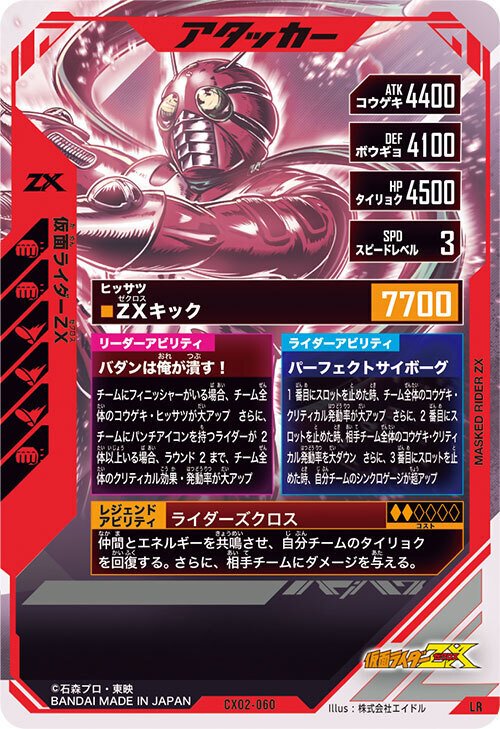 ガンバレジェンズCX2弾+プレバン系 LR雑感｜れん