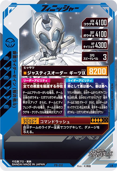 ガンバレジェンズCX2弾+プレバン系 LR雑感｜れん