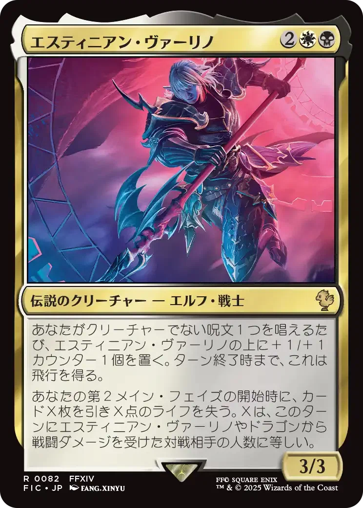 FIC】FF統率者のドラゴン！【FCA】｜Zirilan