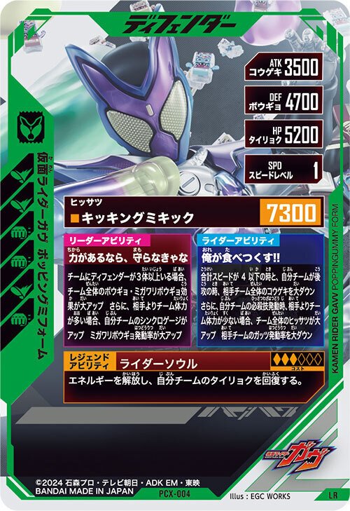 ガンバレジェンズCX2弾+プレバン系 LR雑感｜れん