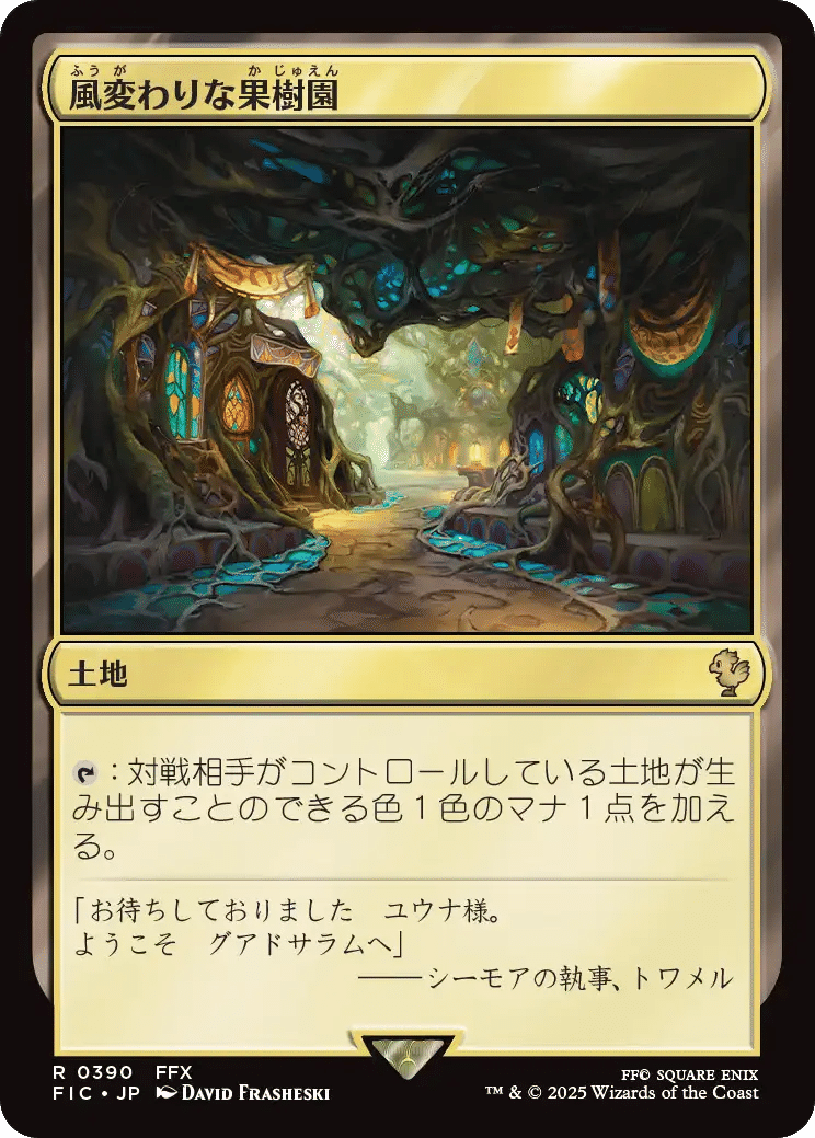 mtg FF ザナルカンドの夢、ティーダ foil 日本語 MTG☆FF☆ザナルカンドの夢、ティーダ Foil - メルカリ
