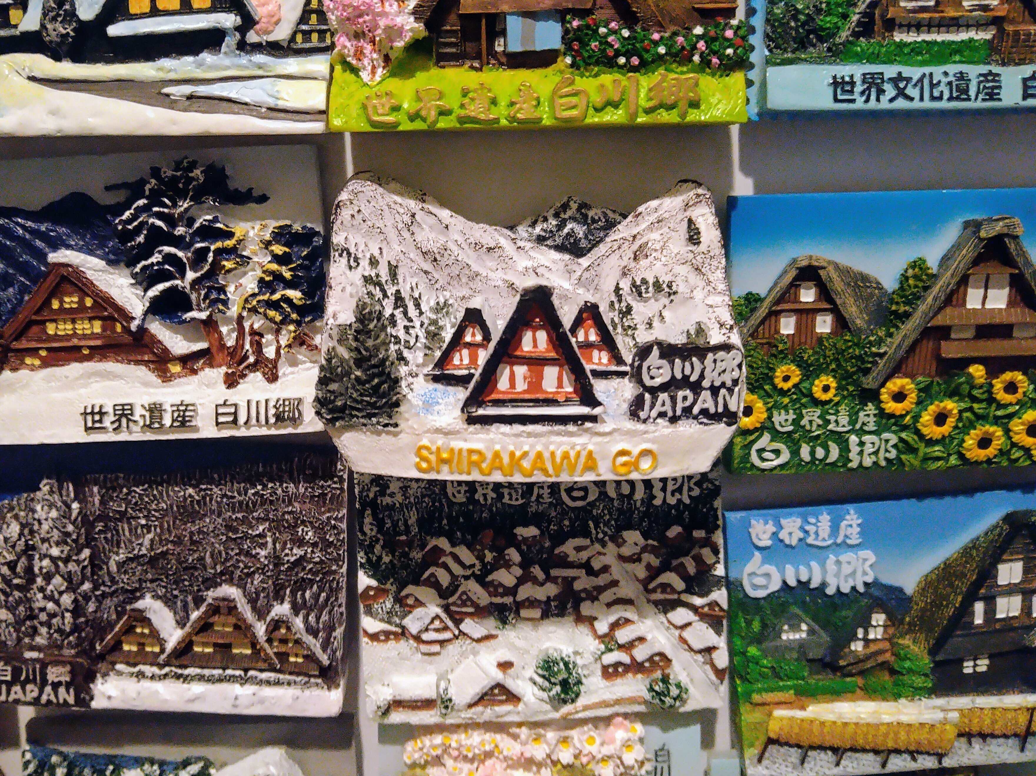 超立体ご当地マグネット｜新横浜