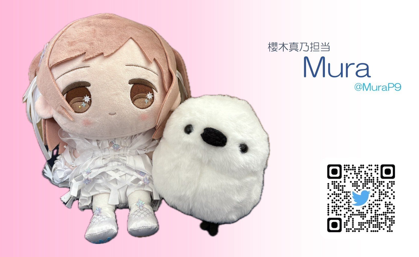 シャニマス　櫻木真乃　もちwhat!ぬいぐるみ　もちほわ 5周年記念 もちWhat！ぬいぐるみ 櫻木真乃 – フィギュア通販はFURYU