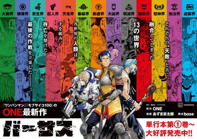 ジャンプキャラクター　13体セット　ヒロアカ　呪術廻戦　他 ジャンプキャラクター 13体セット ヒロアカ 呪術廻戦 他