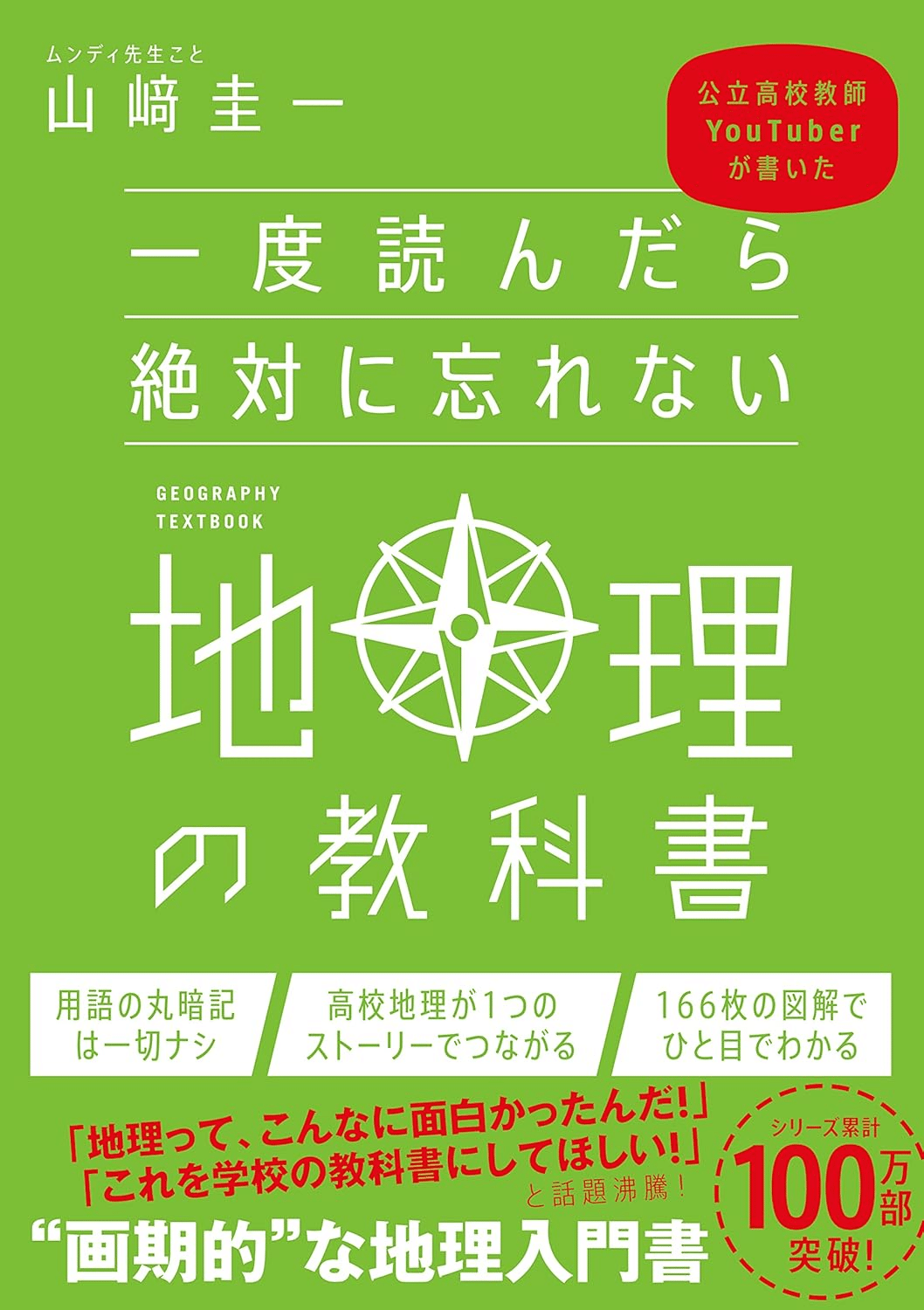 【高校入試対策】でるとこ凝縮　学校の教科書分かりにくい人必見 高校入試対策】でるとこ凝縮 学校の教科書分かりにくい人必見 高校入試