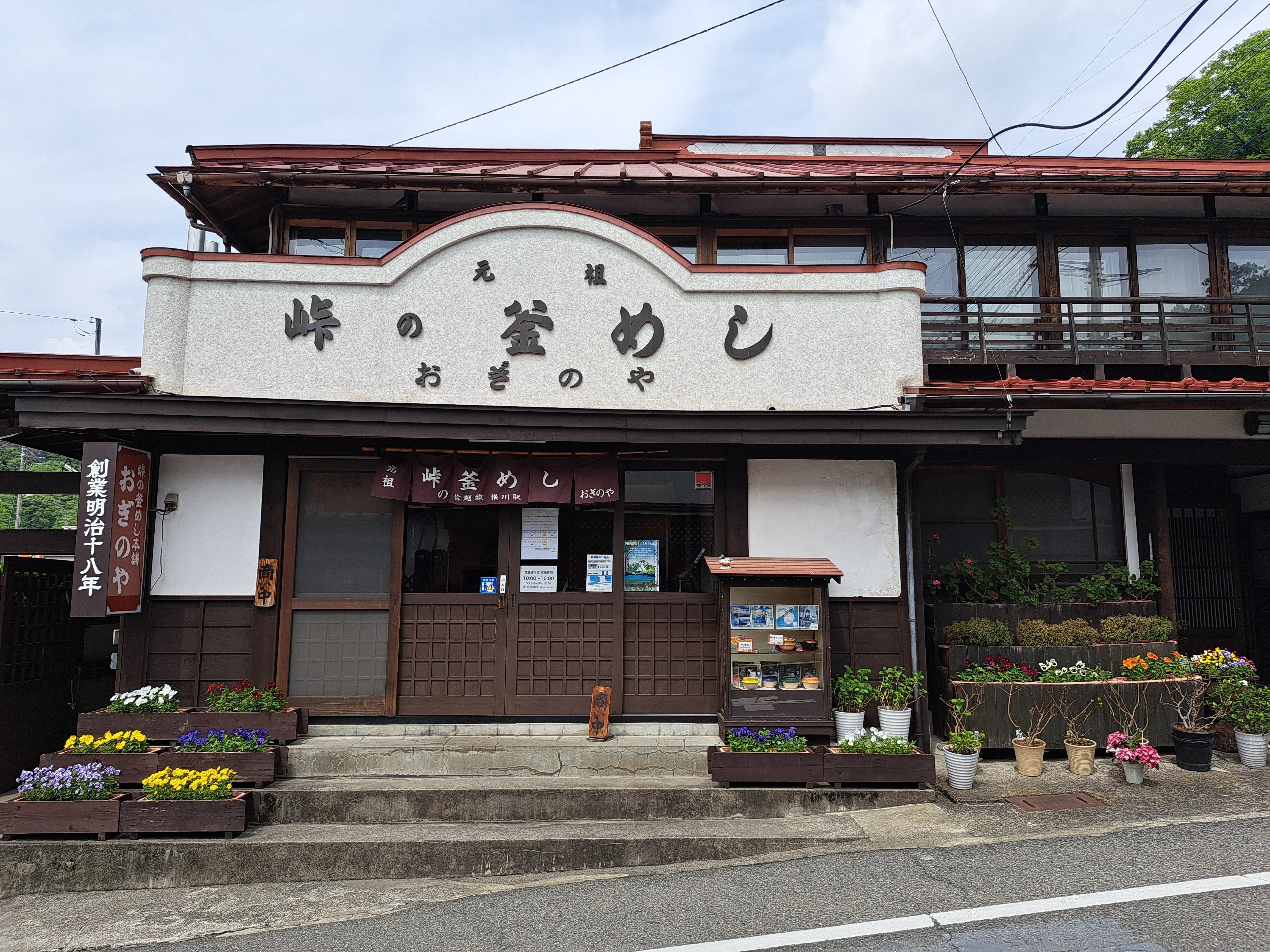 中山道 横川の関所手形 旧中山道(横川駅～旧碓氷峠～軽井沢駅)を歩く