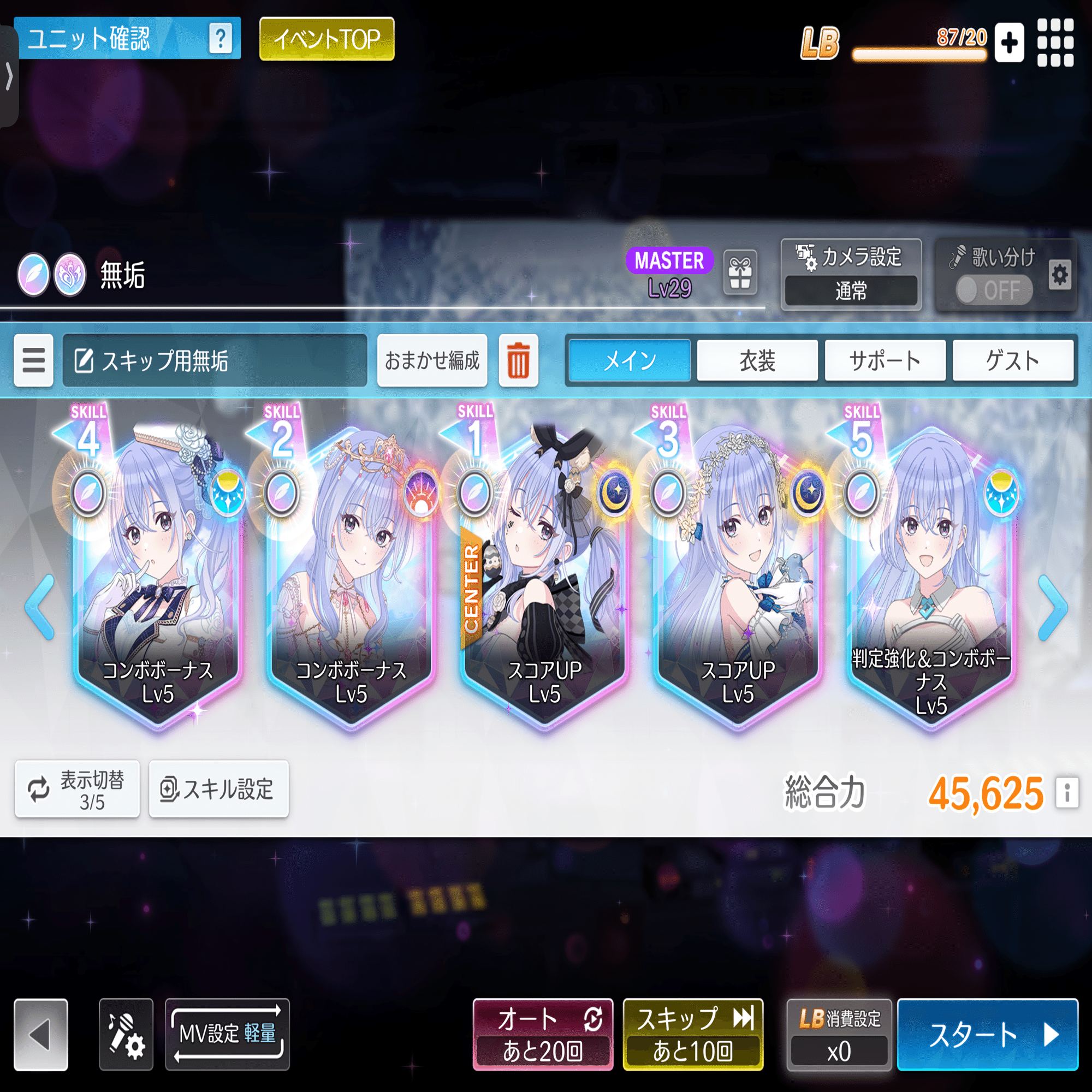 シャニソン 1.5周年記念 イ ベント 総合2連覇 羽那1位 凛世2位｜勅命は