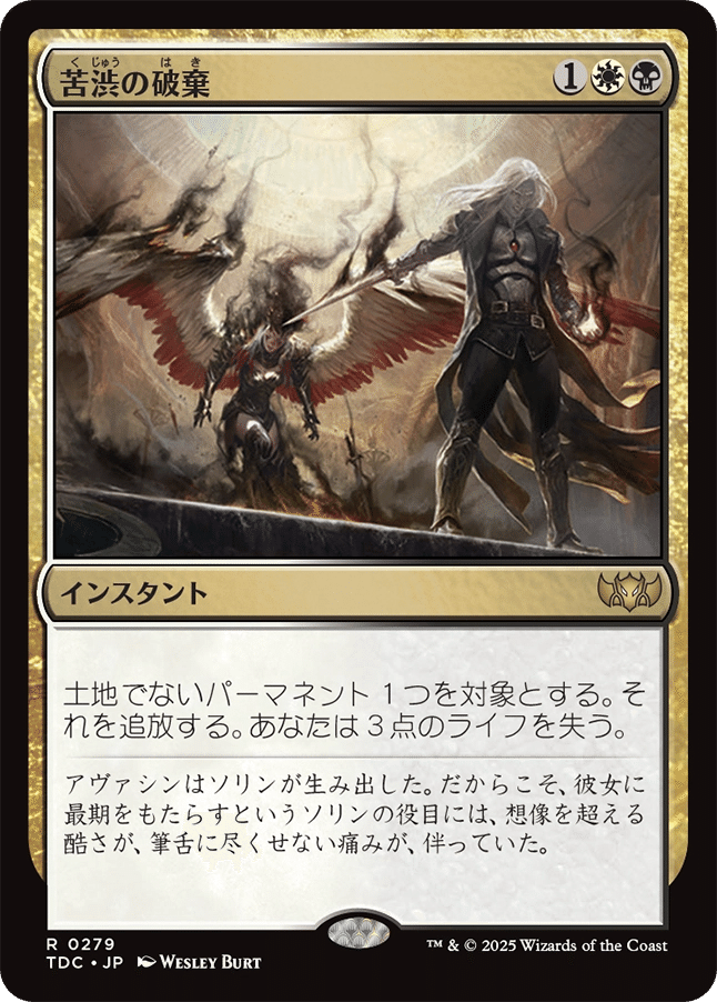 EDH】《魔女、ヤ・シュトラ・ルル》おすすめカード100枚紹介#28