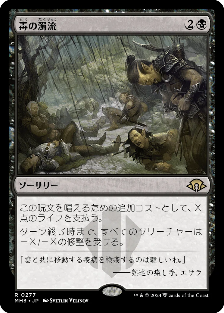 EDH】《魔女、ヤ・シュトラ・ルル》おすすめカード100枚紹介#28【統率