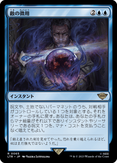 魔女ヤ・ショトラーヌル 伝説のクリーチャー　サンプル 魔女ヤ・ショトラーヌル 伝説のクリーチャー サンプル MTG-PSA鑑定