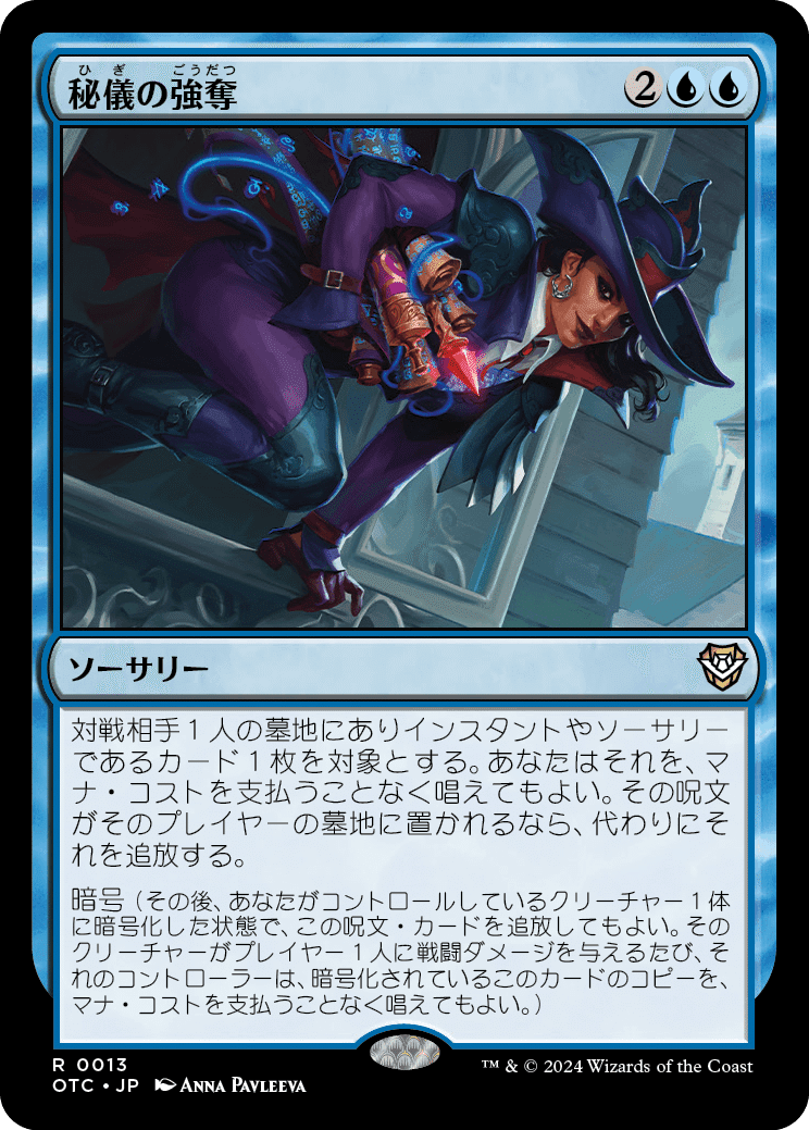 EDH】《魔女、ヤ・シュトラ・ルル》おすすめカード100枚紹介#28