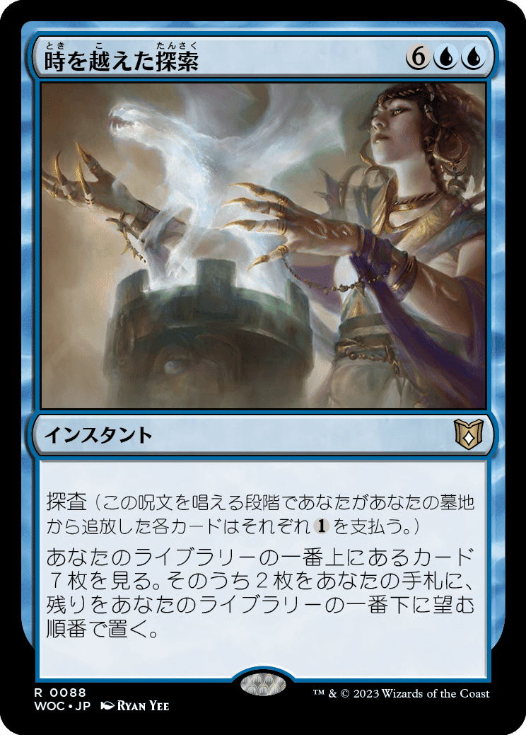 時を越えた探索 時を超えた探索 mtg プレイマット 時を越えた探索/Dig Through Time》[KTK] 青R | 日本最大級 MTG