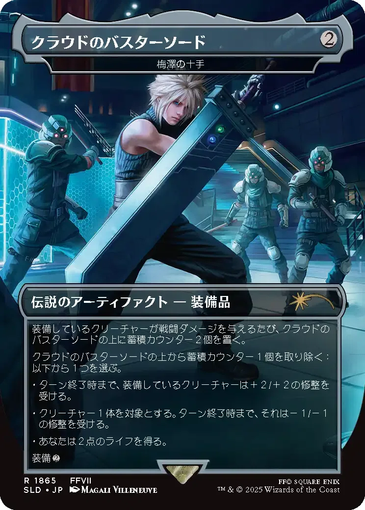 MTG×FF PRイベントに潜入!! 初公開カード全紹介レポート