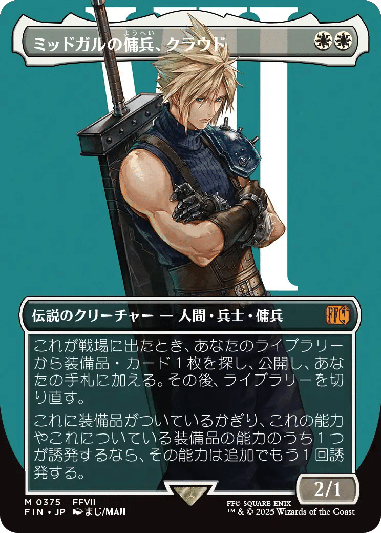 MTG×FF PRイベントに潜入!! 初公開カード全紹介レポート