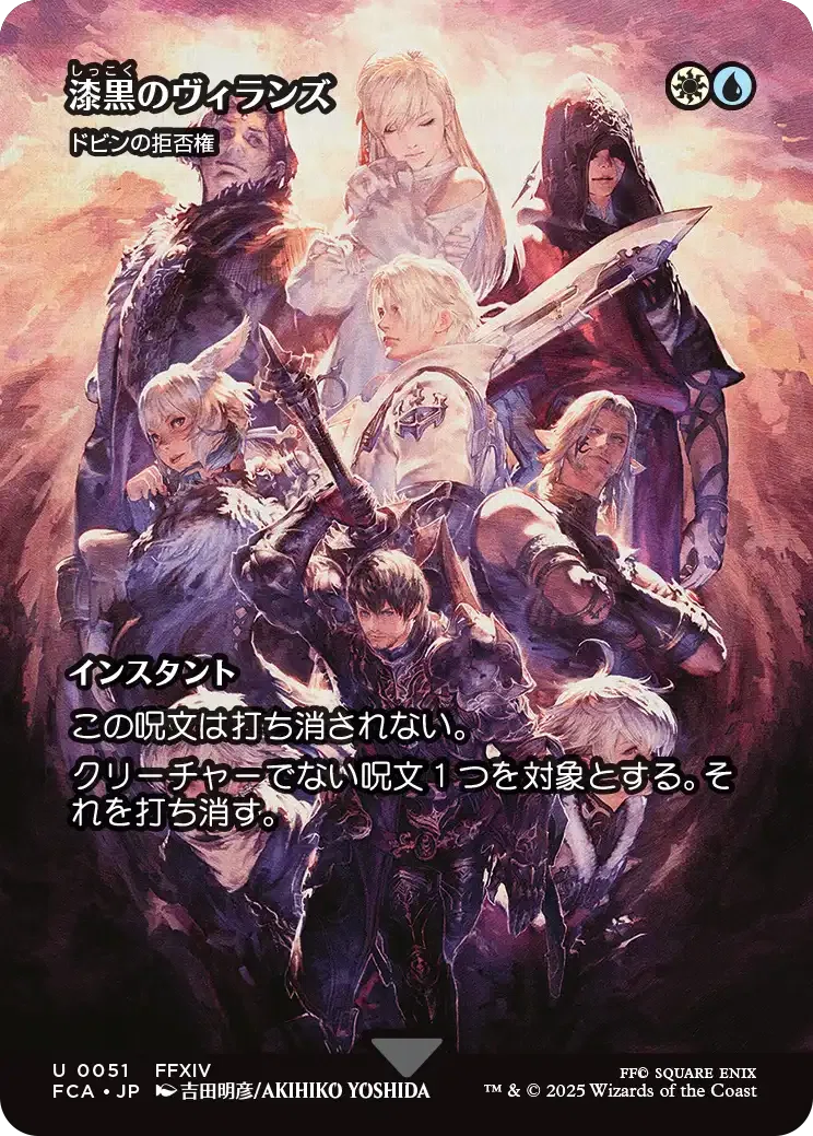 MTG FFコラボ　ポスター3種　クラウド、セフィロス、ティナ MTG FFコラボ ポスター3種 クラウド、セフィロス、ティナ